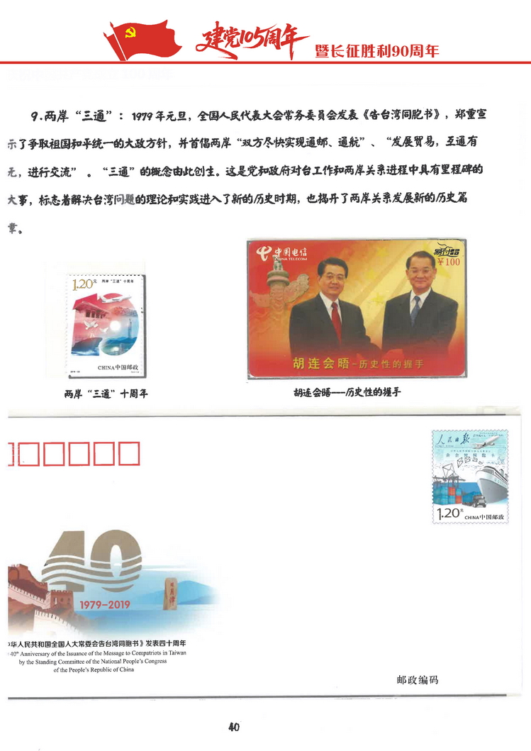 建党105周年-308.jpg
