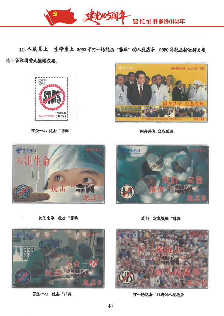 建党105周年-309.jpg