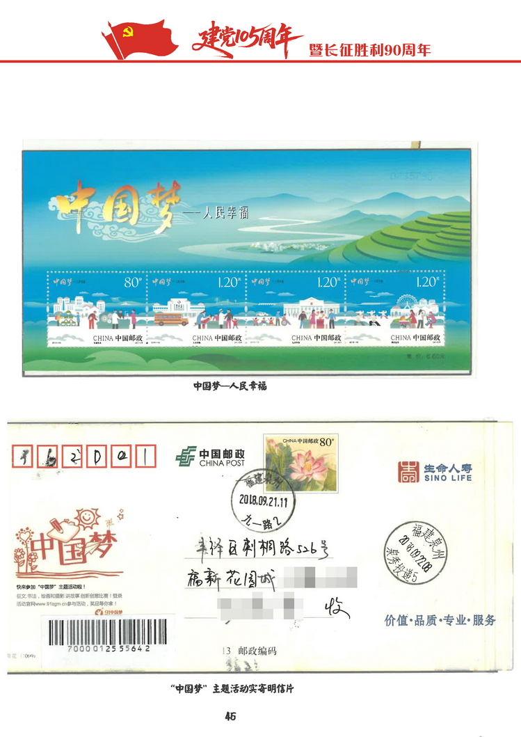 建党105周年-313.jpg