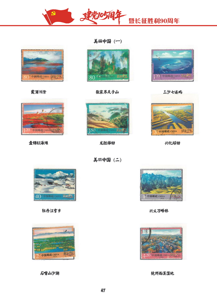建党105周年-315.jpg