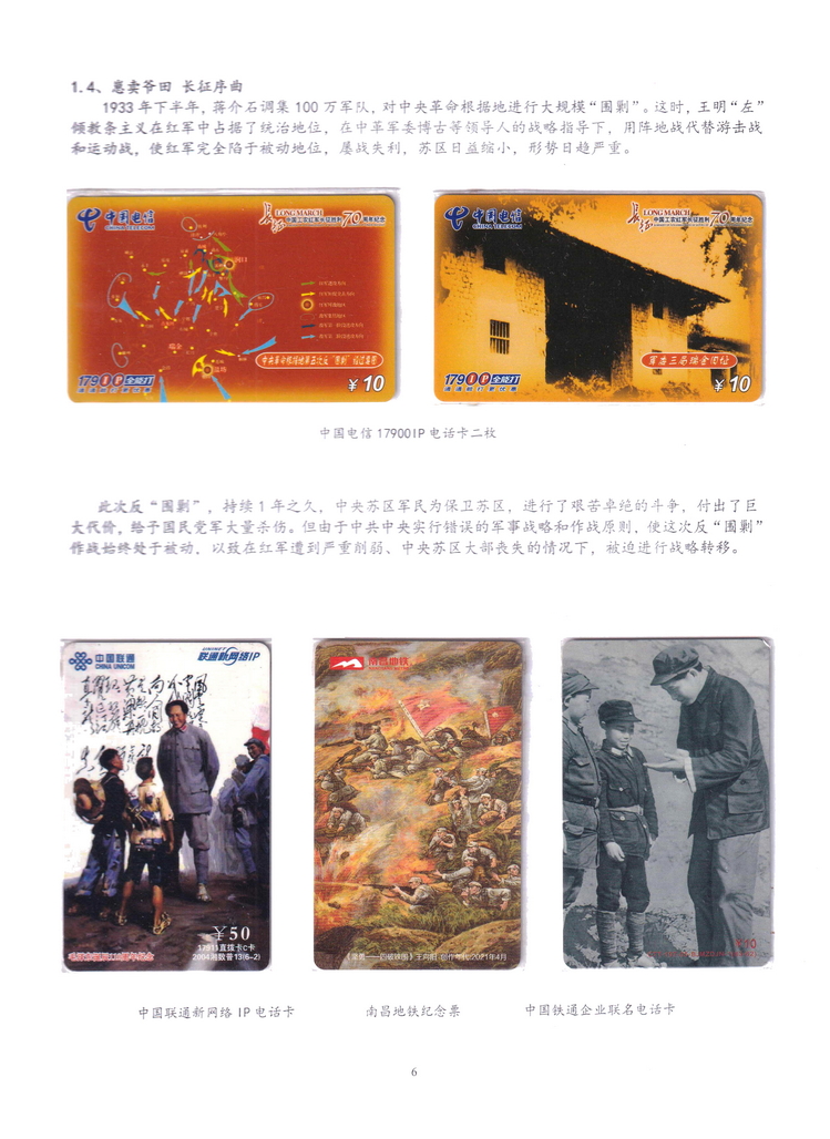 长征（上海林荣宗莆田方宗森）-106.jpg