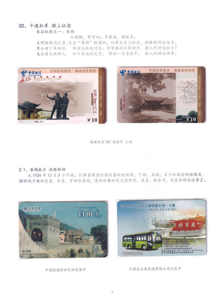 长征（上海林荣宗莆田方宗森）-107.jpg