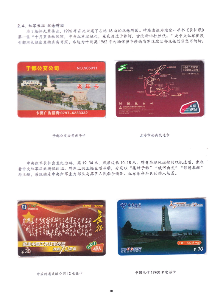 长征（上海林荣宗莆田方宗森）-111.jpg
