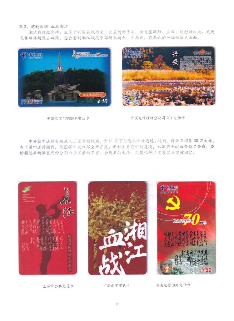 长征（上海林荣宗莆田方宗森）-112.jpg