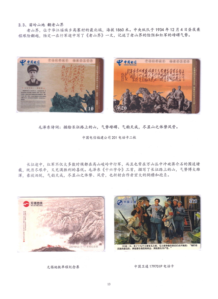 长征（上海林荣宗莆田方宗森）-113.jpg