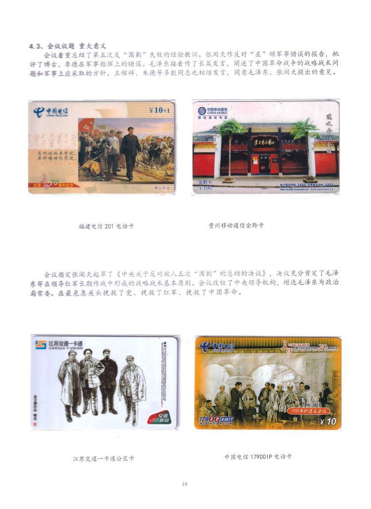 长征（上海林荣宗莆田方宗森）-203.jpg