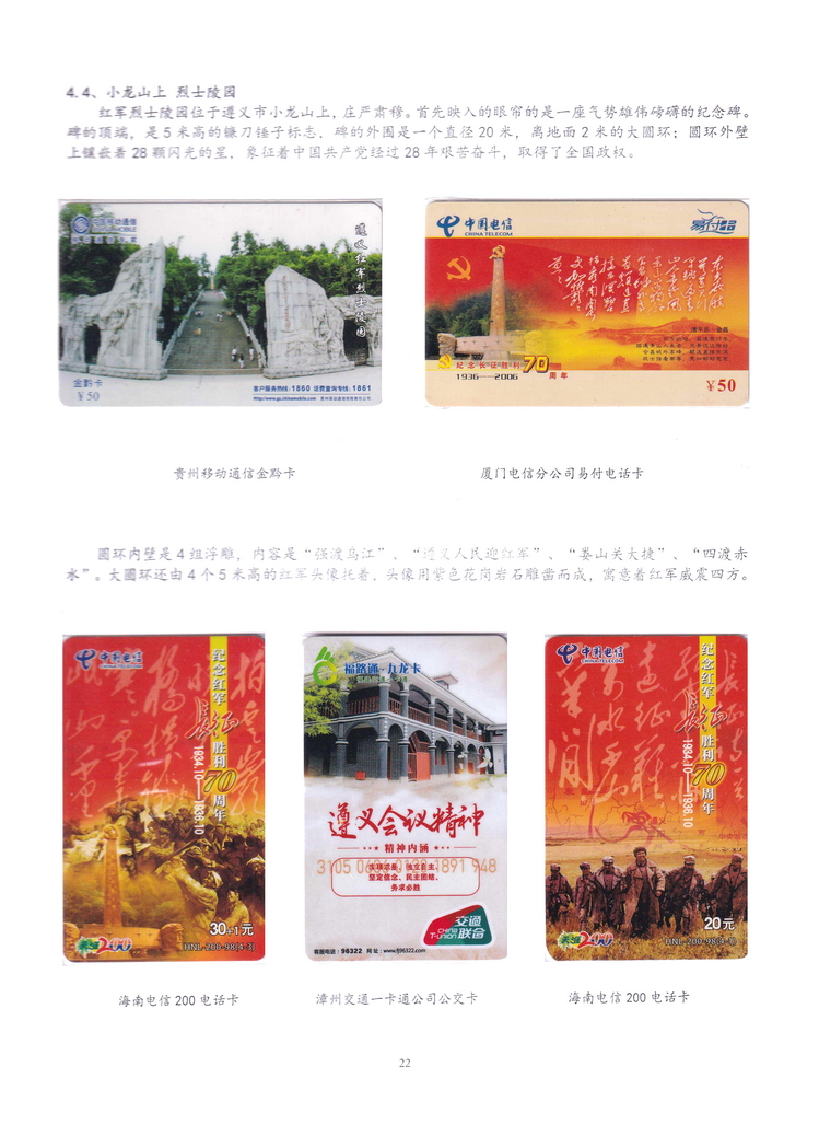 长征（上海林荣宗莆田方宗森）-206.jpg