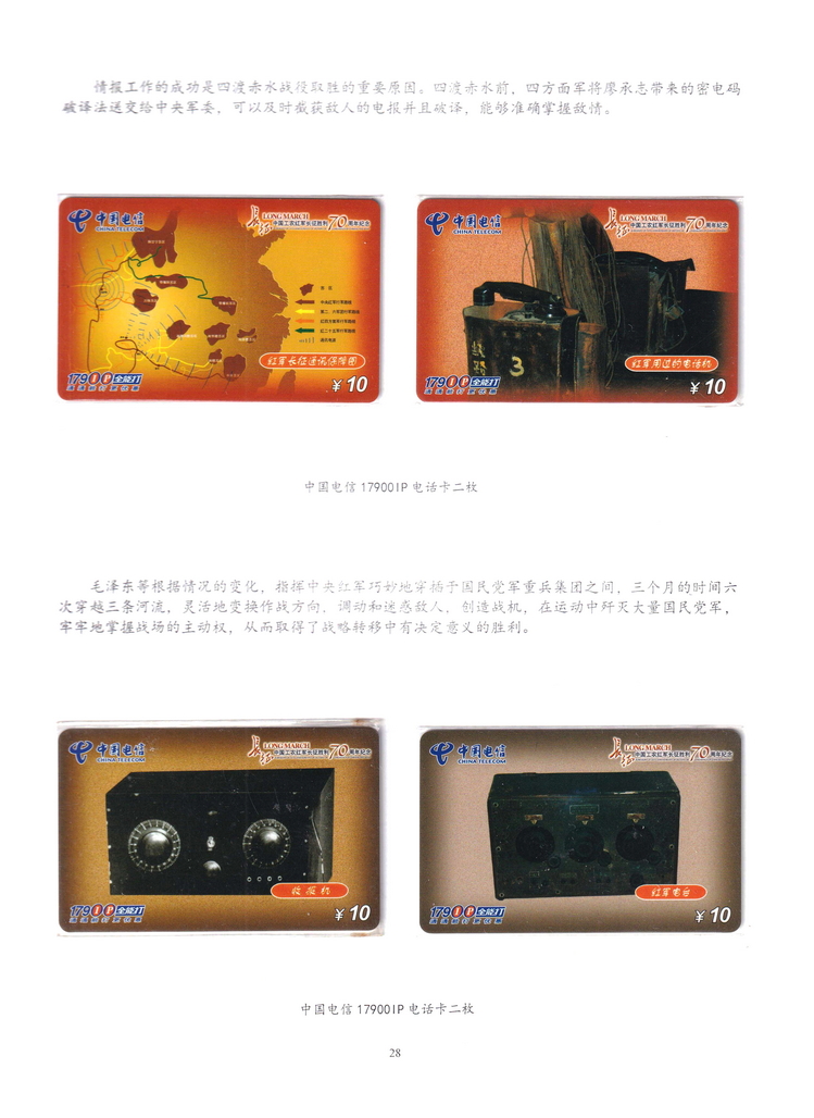 长征（上海林荣宗莆田方宗森）-212.jpg