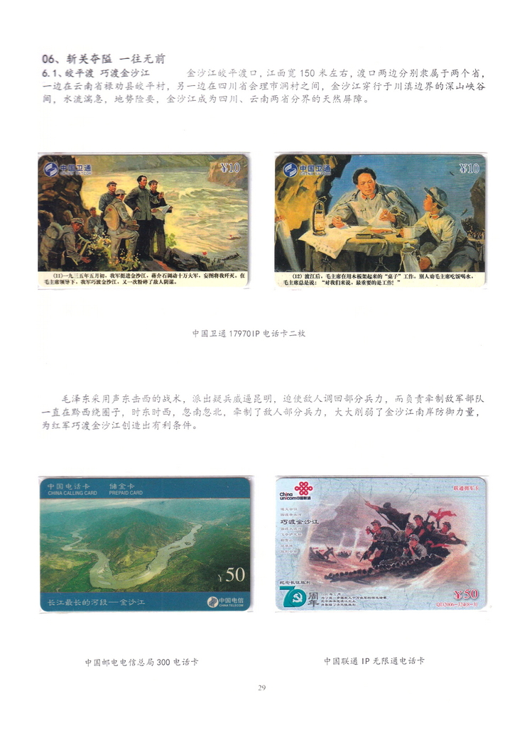长征（上海林荣宗莆田方宗森）-213.jpg