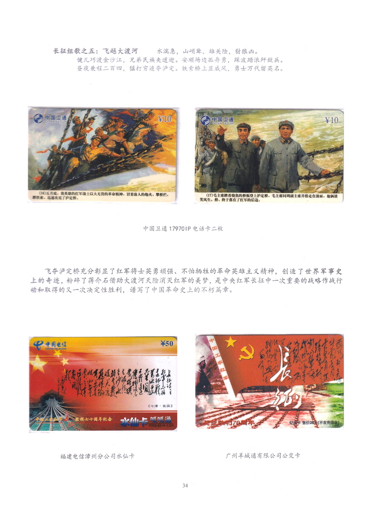 长征（上海林荣宗莆田方宗森）-302.jpg