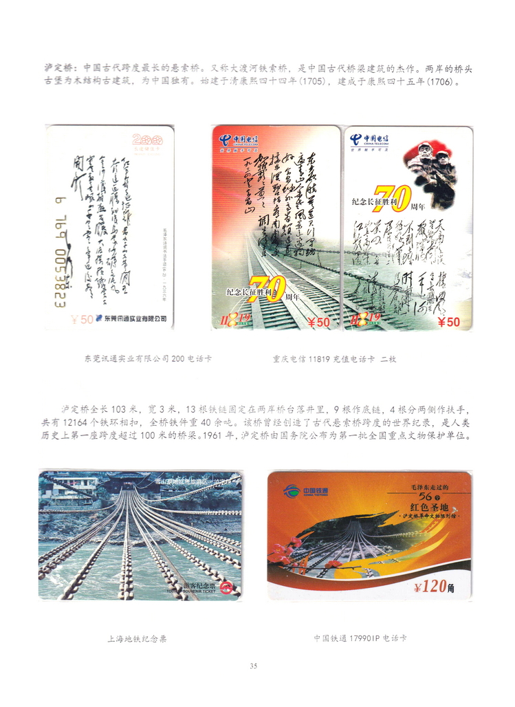 长征（上海林荣宗莆田方宗森）-303.jpg