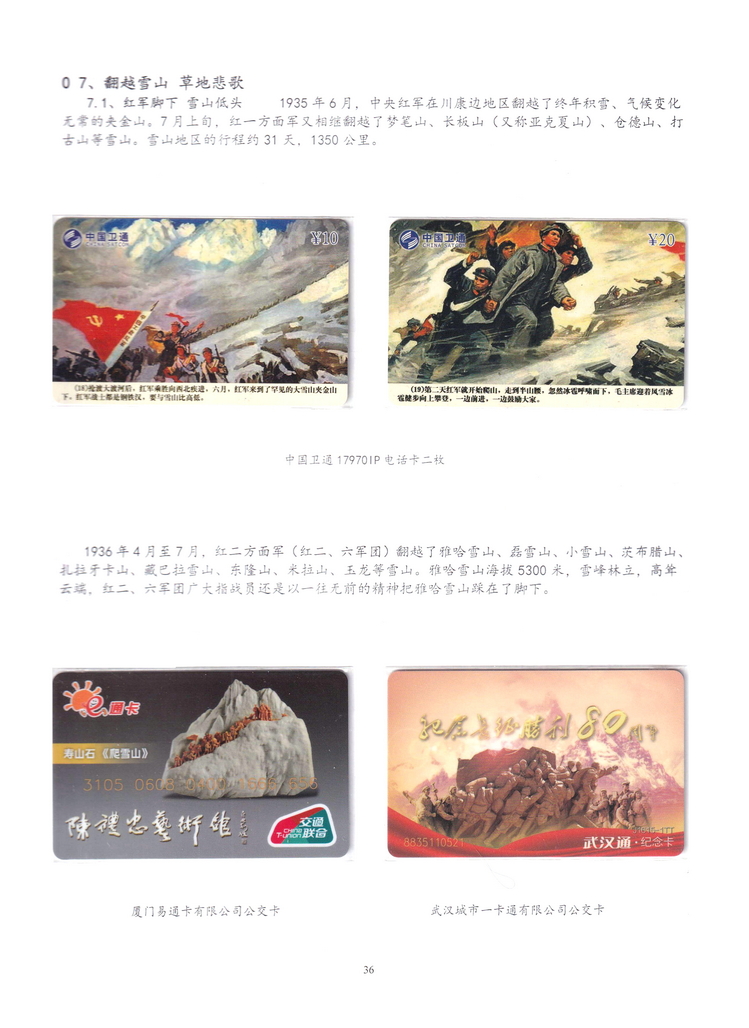 长征（上海林荣宗莆田方宗森）-304.jpg