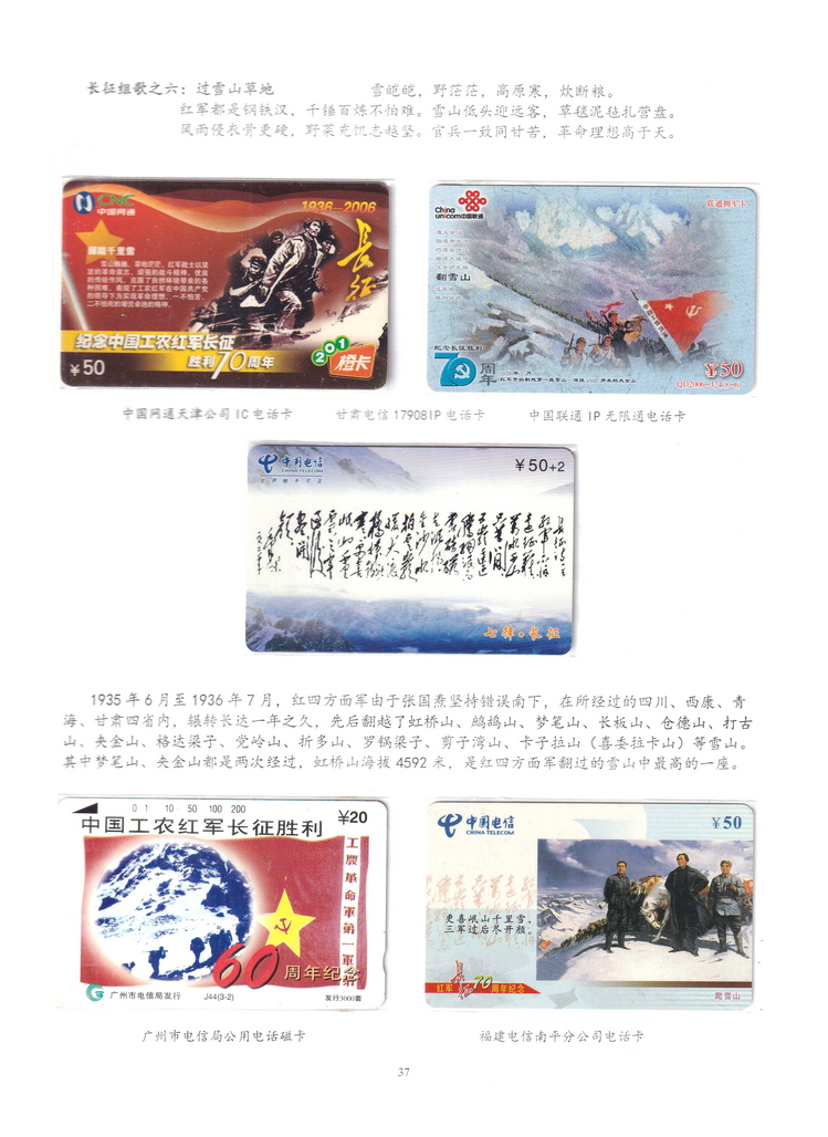 长征（上海林荣宗莆田方宗森）-305.jpg