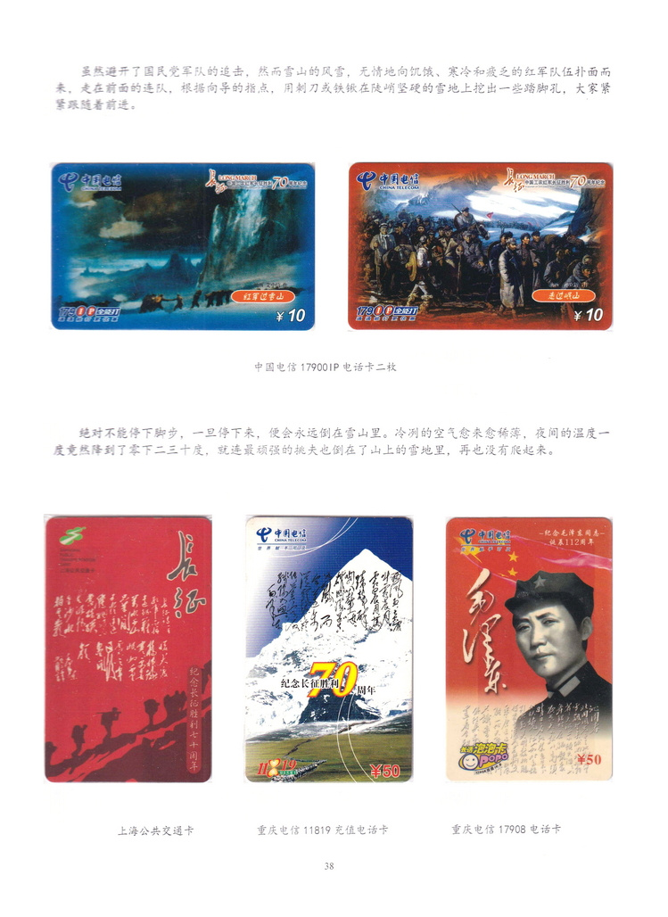 长征（上海林荣宗莆田方宗森）-306.jpg