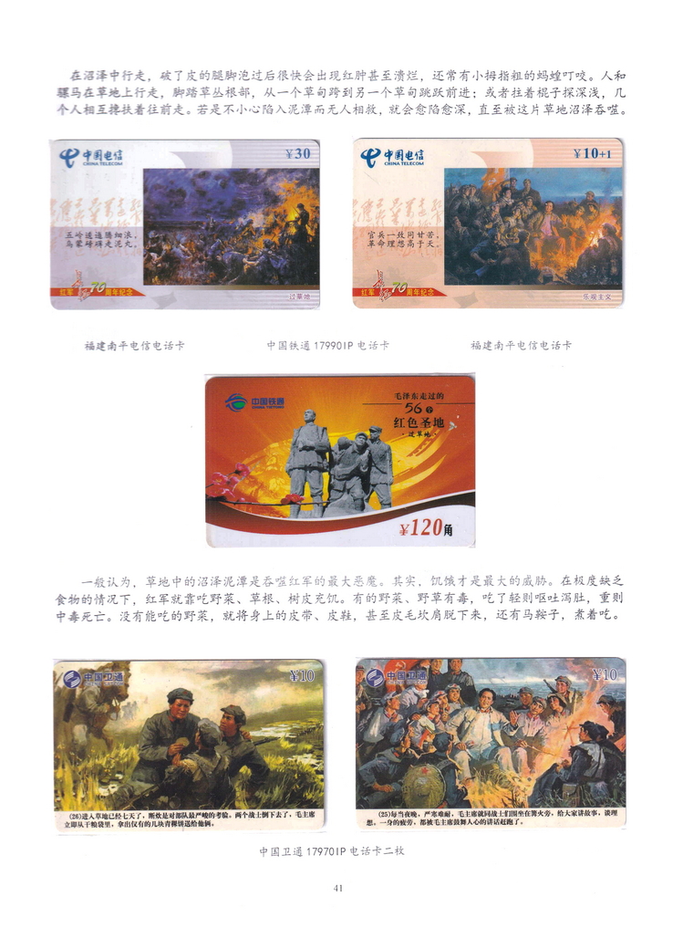 长征（上海林荣宗莆田方宗森）-309.jpg