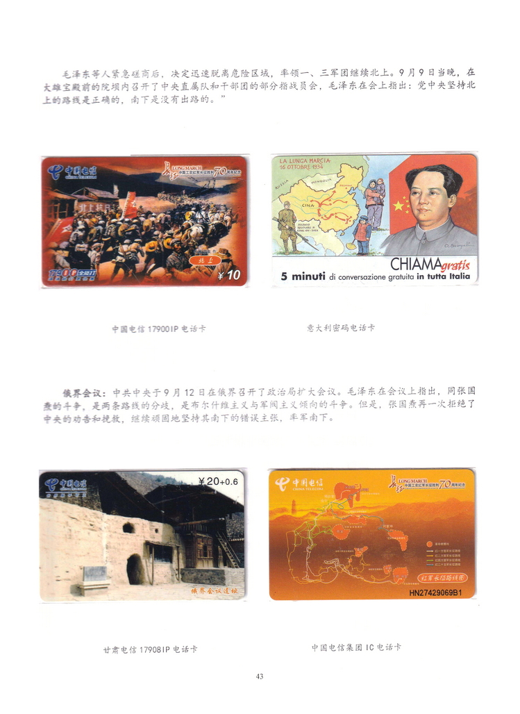 长征（上海林荣宗莆田方宗森）-311.jpg