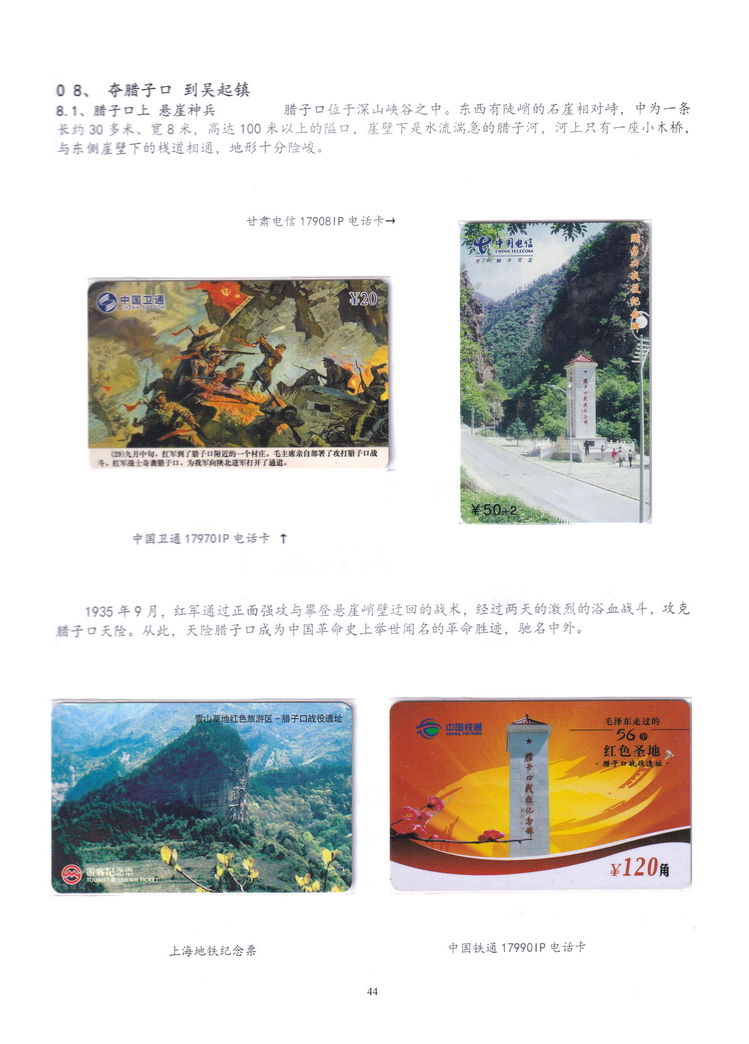 长征（上海林荣宗莆田方宗森）-312.jpg