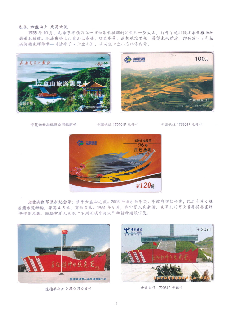 长征（上海林荣宗莆田方宗森）-314.jpg