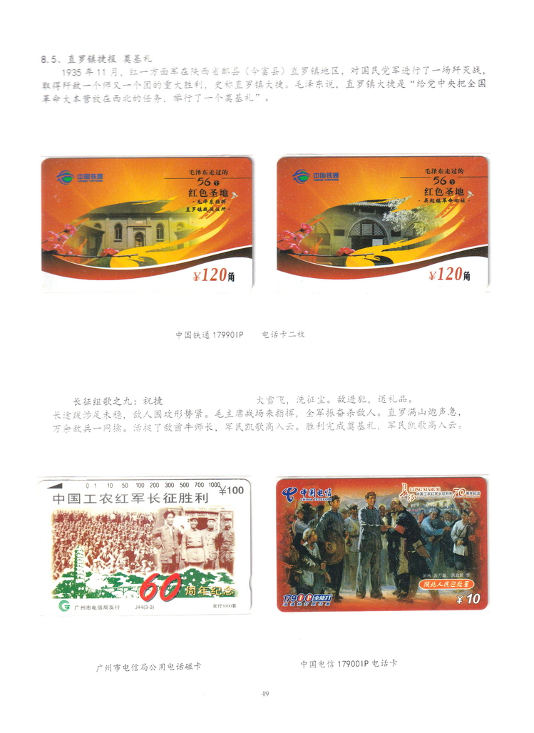 长征（上海林荣宗莆田方宗森）-401.jpg