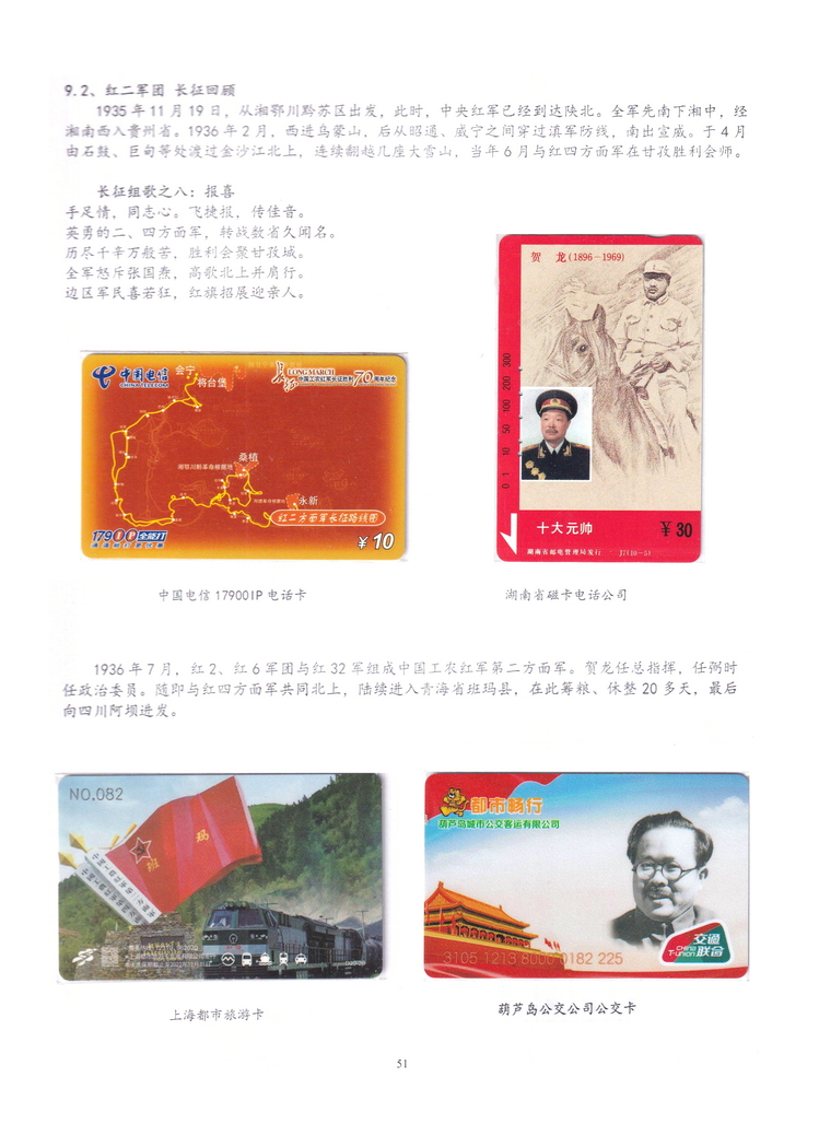 长征（上海林荣宗莆田方宗森）-403.jpg