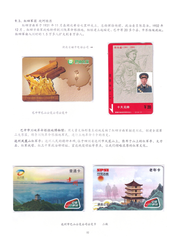 长征（上海林荣宗莆田方宗森）-404.jpg