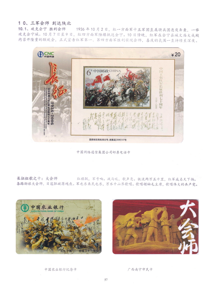 长征（上海林荣宗莆田方宗森）-409.jpg