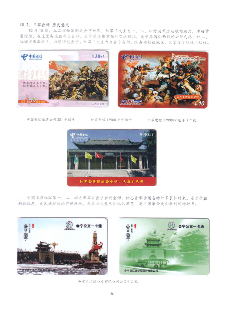 长征（上海林荣宗莆田方宗森）-410.jpg