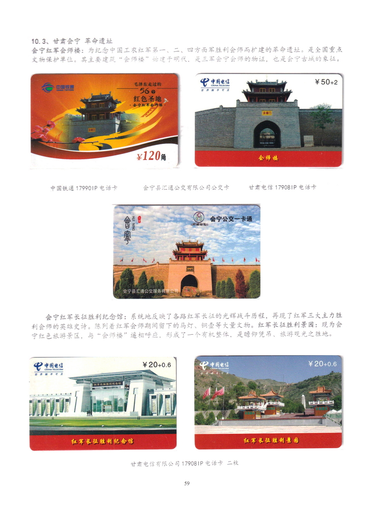 长征（上海林荣宗莆田方宗森）-411.jpg