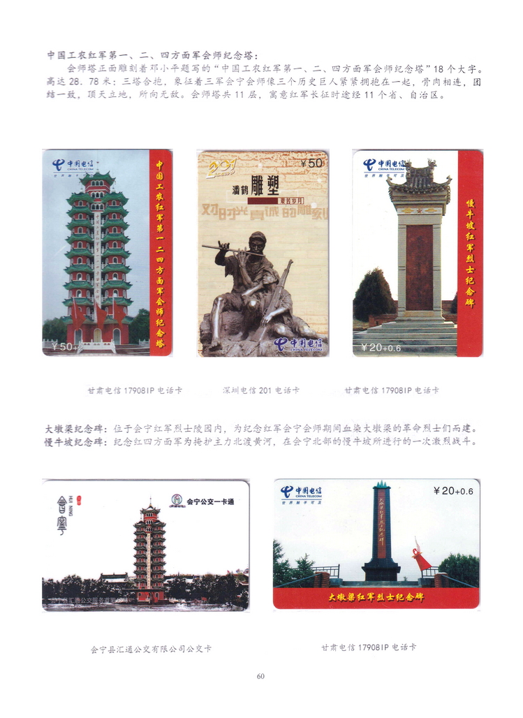 长征（上海林荣宗莆田方宗森）-412.jpg