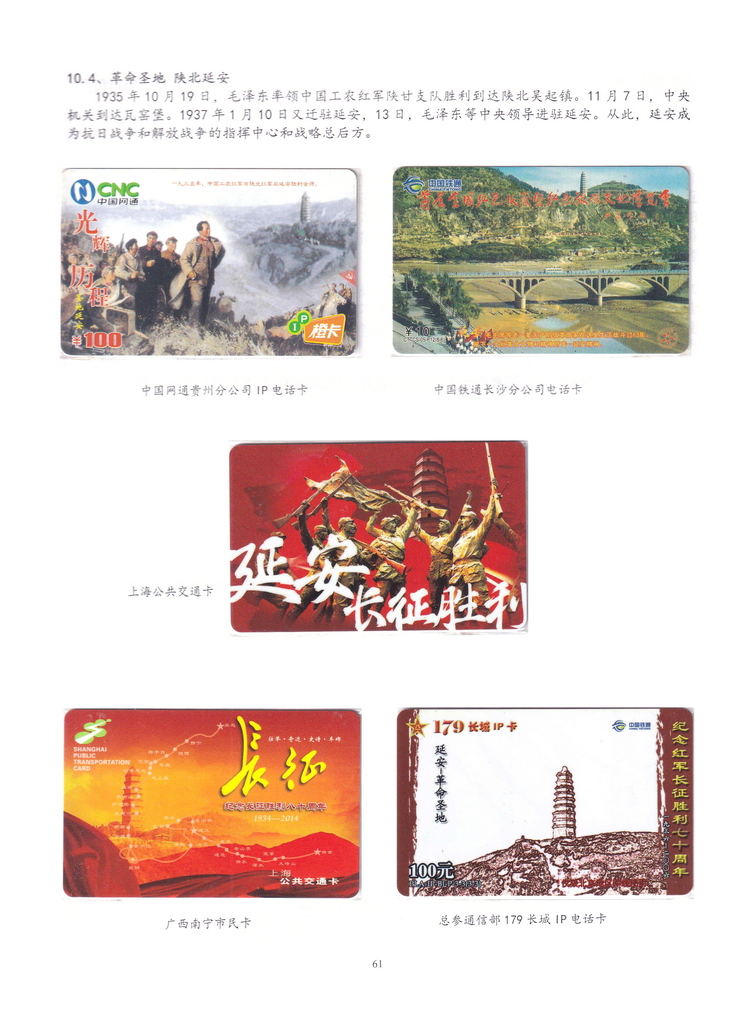 长征（上海林荣宗莆田方宗森）-413.jpg