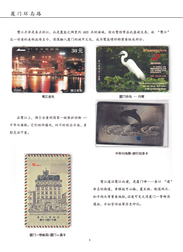 厦门环岛路（郑自立）-5.jpg