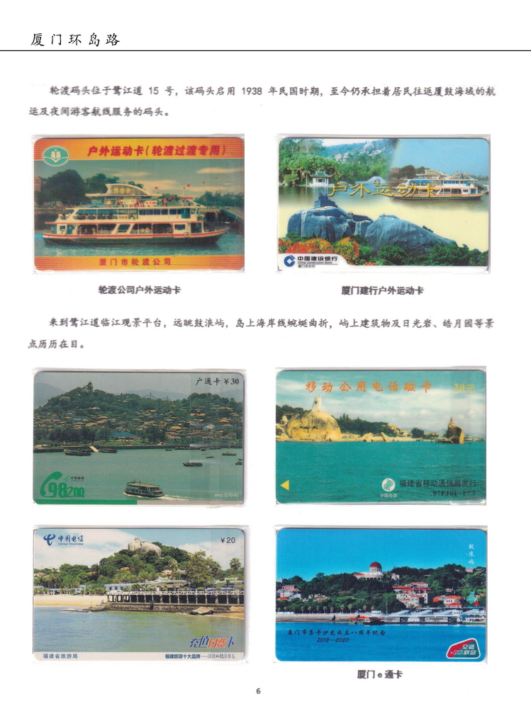 厦门环岛路（郑自立）-6.jpg