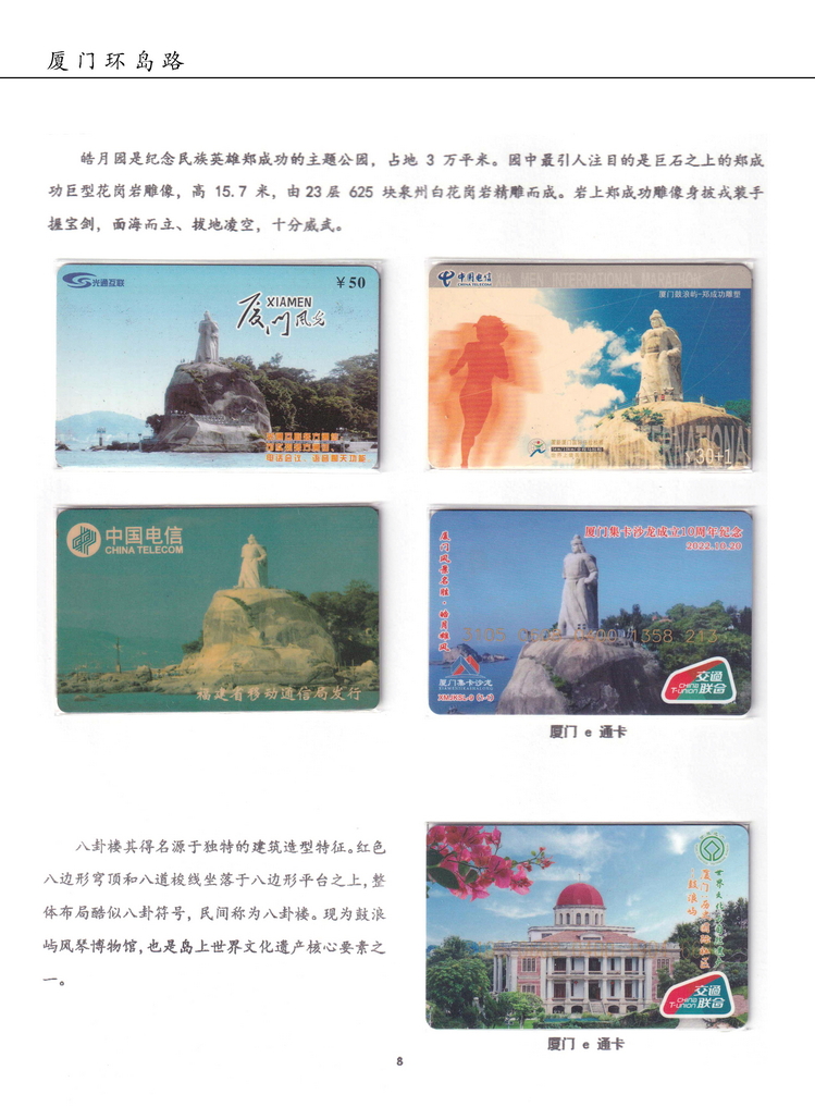 厦门环岛路（郑自立）-8.jpg