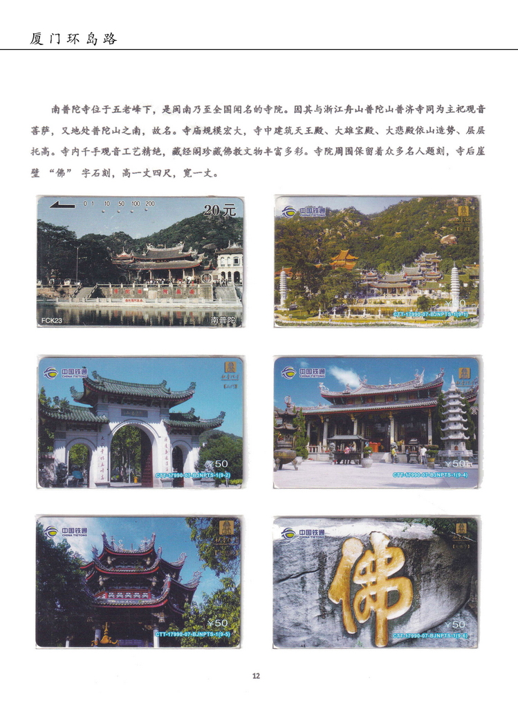 厦门环岛路（郑自立）-12.jpg