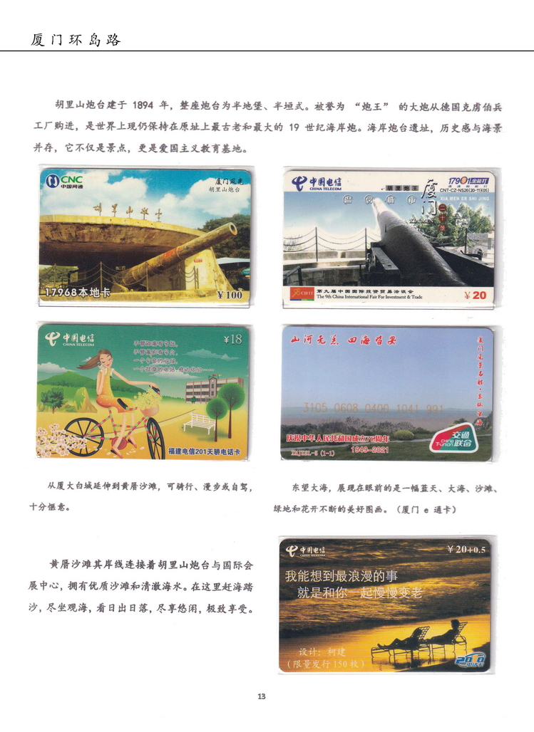 厦门环岛路（郑自立）-13.jpg