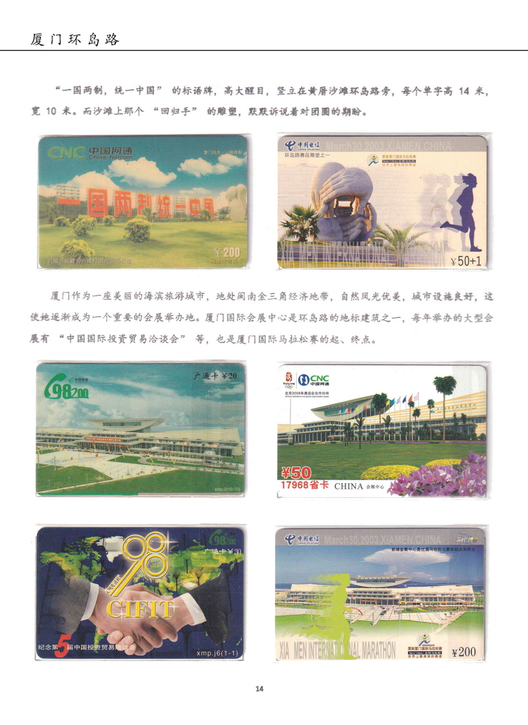 厦门环岛路（郑自立）-14.jpg