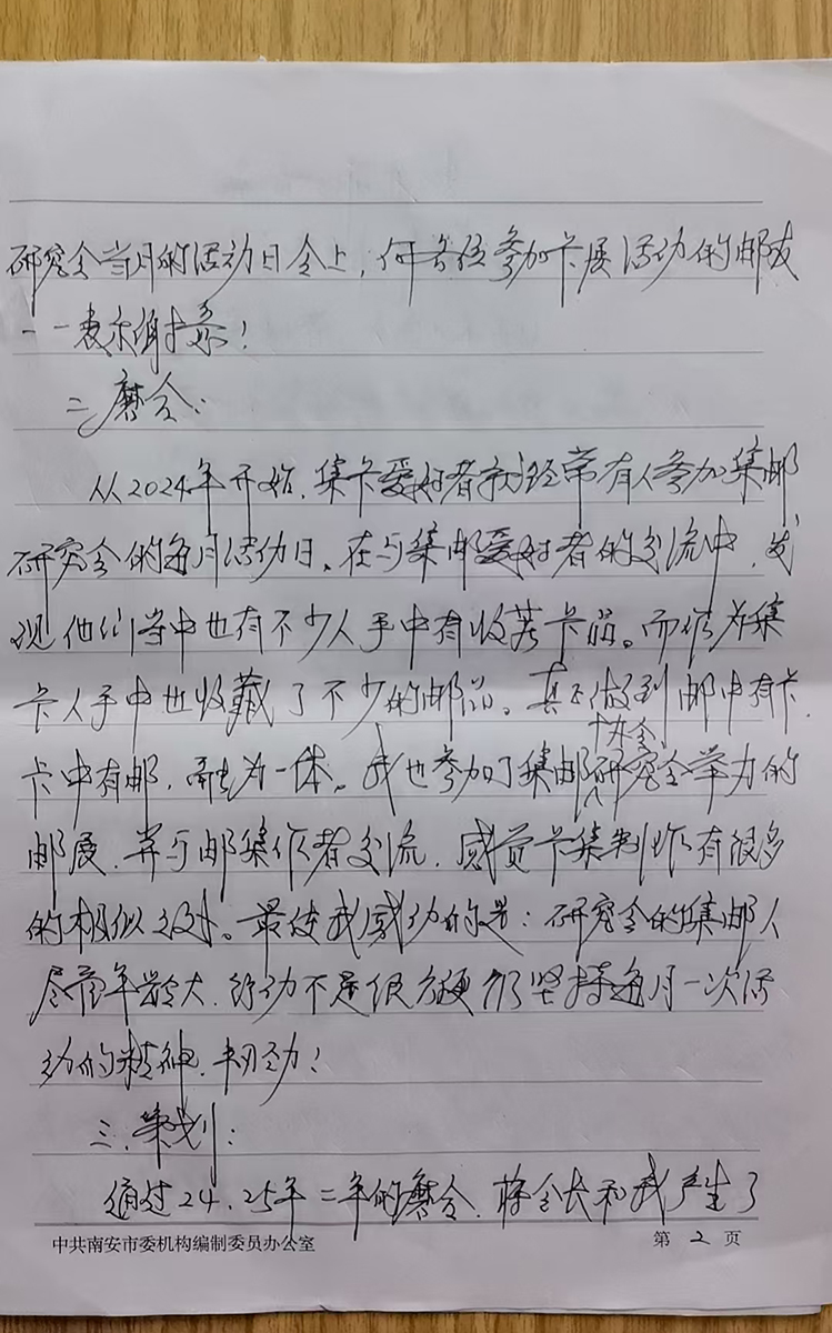 王建生发言稿2.jpg