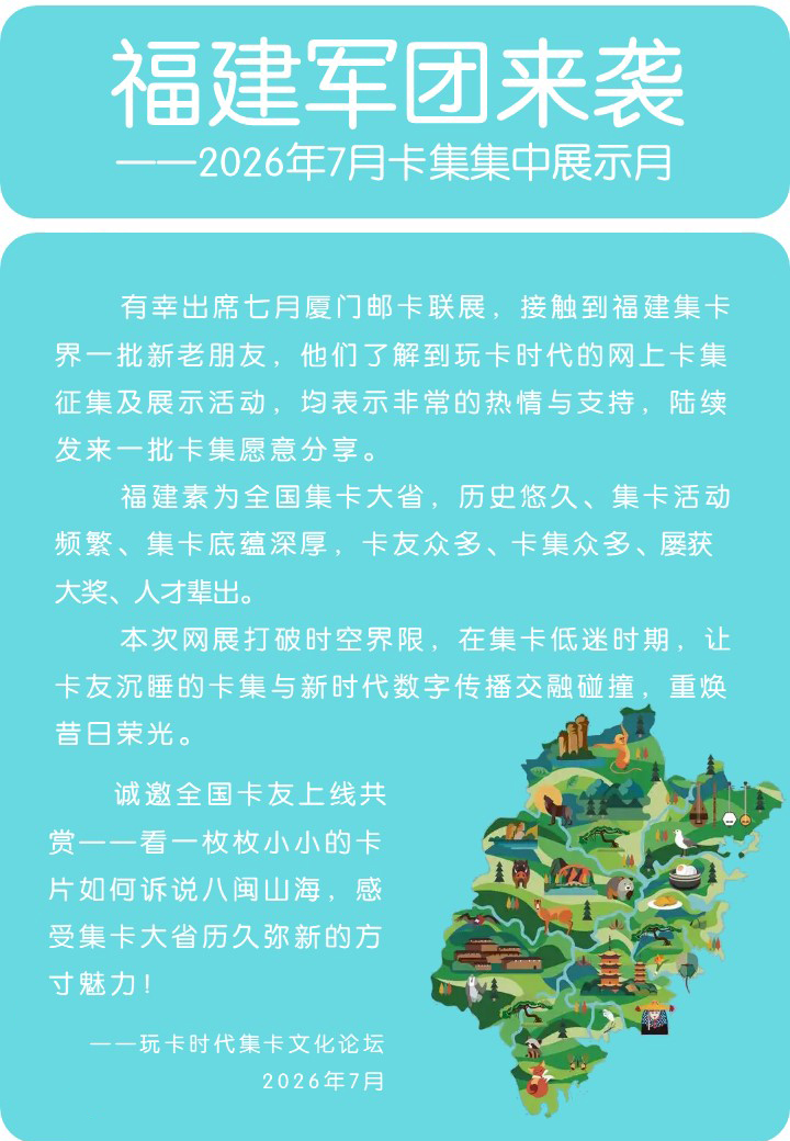 福建军团2.jpg