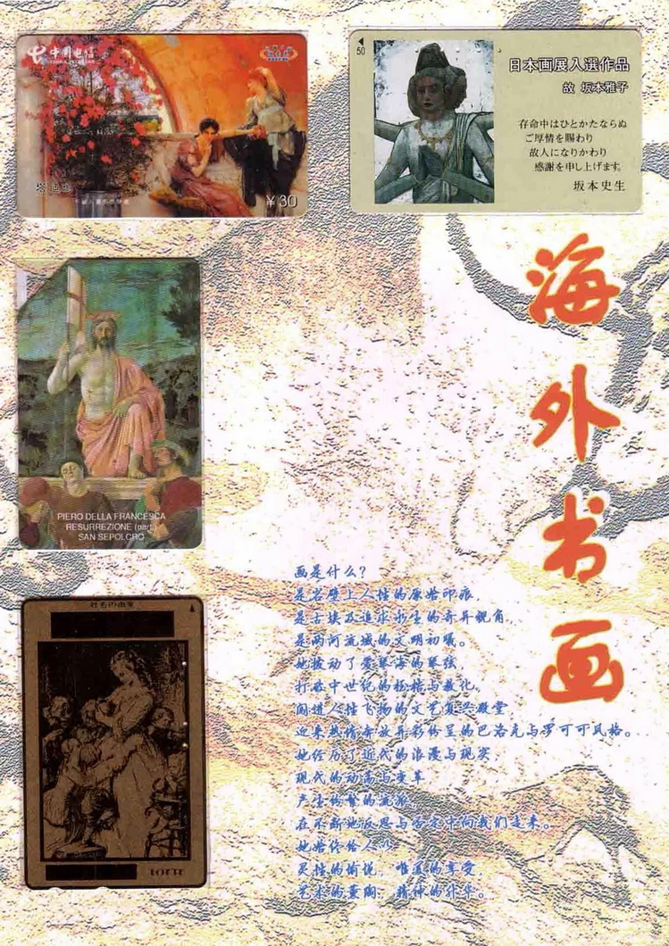 海外书画（林凌）-101.jpg