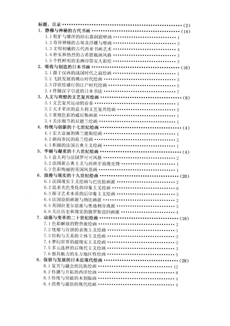 海外书画（林凌）-102.jpg