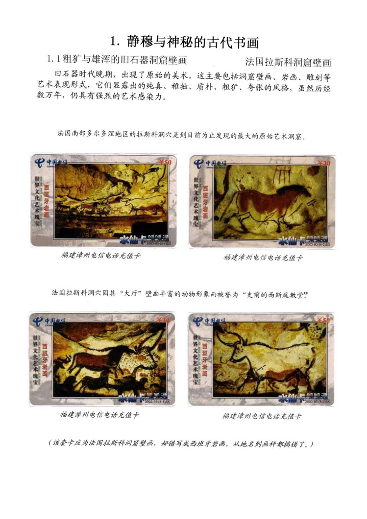 海外书画（林凌）-103.jpg
