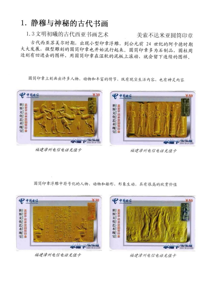 海外书画（林凌）-108.jpg