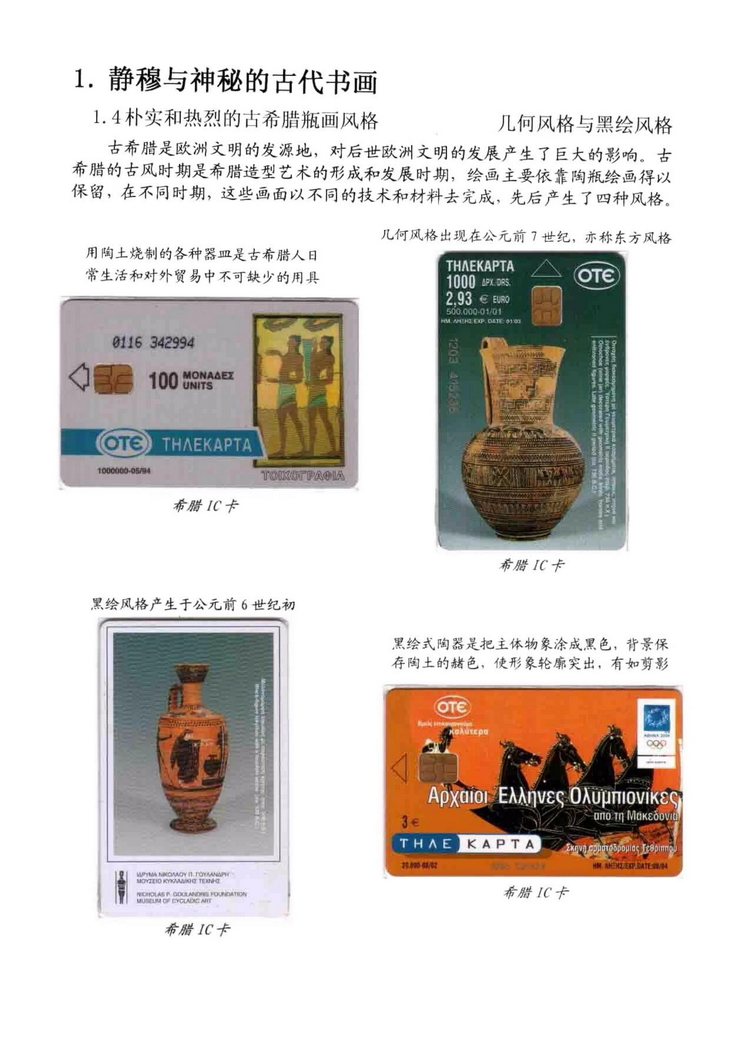 海外书画（林凌）-111.jpg