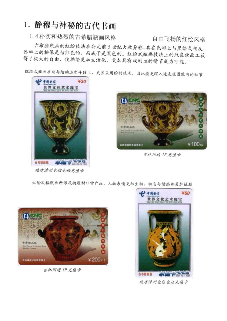 海外书画（林凌）-112.jpg