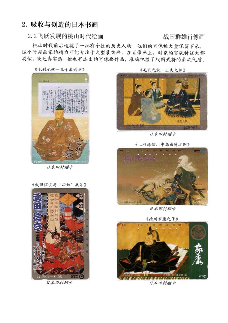 海外书画（林凌）-204.jpg