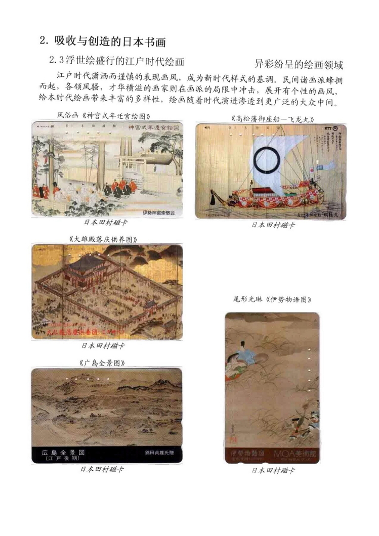 海外书画（林凌）-205.jpg