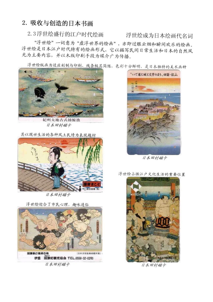 海外书画（林凌）-206.jpg