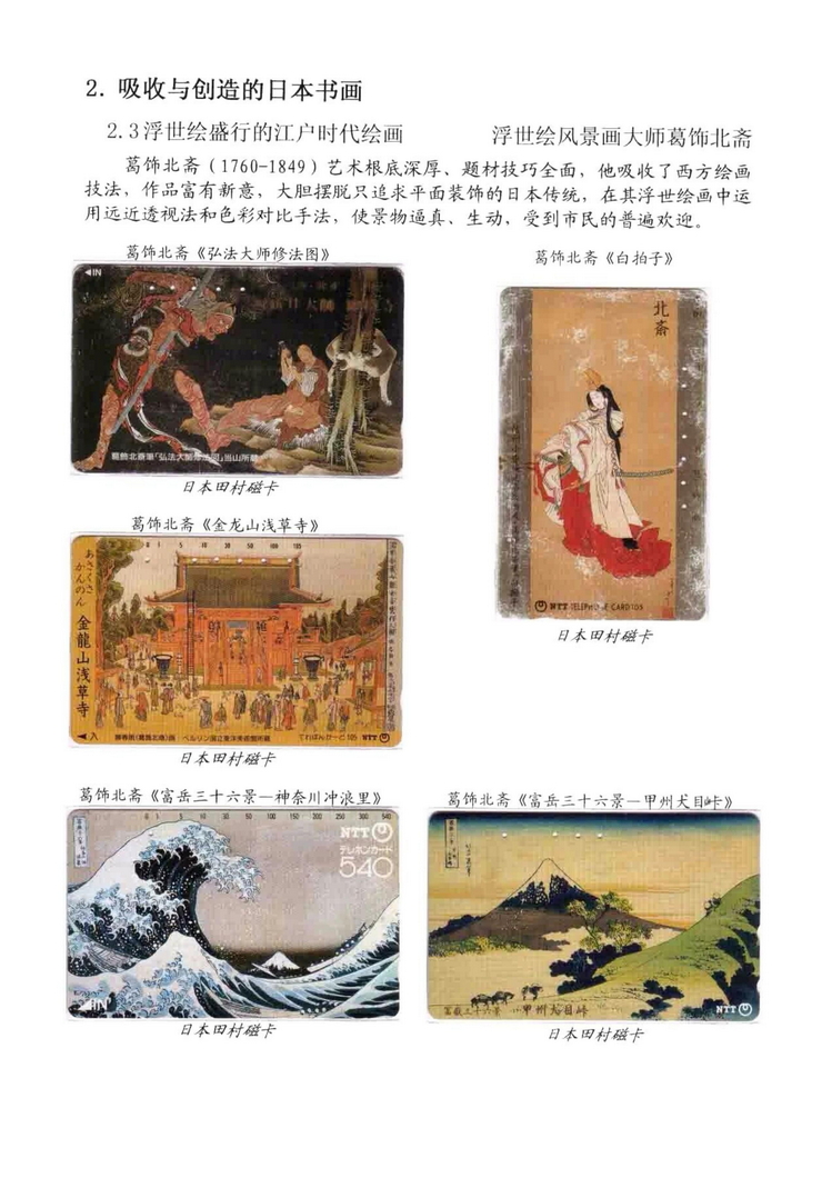 海外书画（林凌）-208.jpg