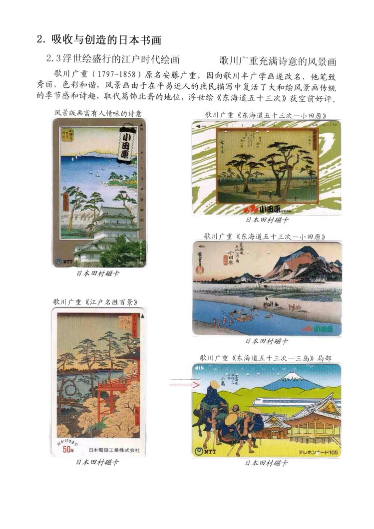 海外书画（林凌）-209.jpg