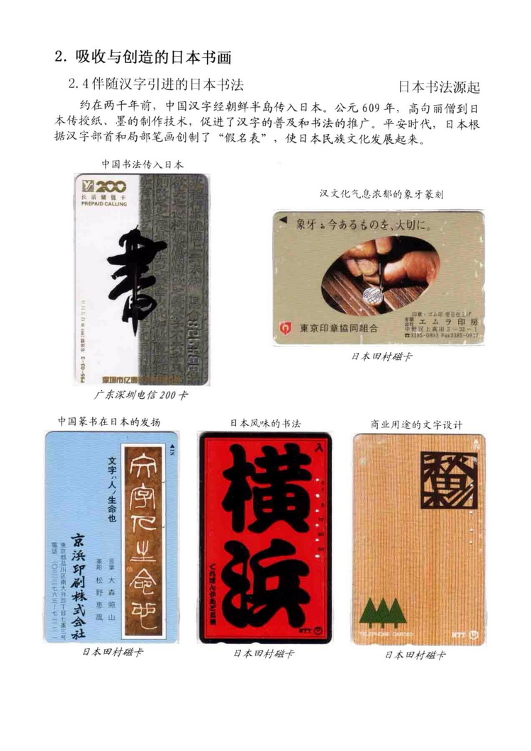 海外书画（林凌）-210.jpg